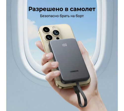 Power Bank | UGREEN PB507 | 10000 mAh | со встроенным кабелем